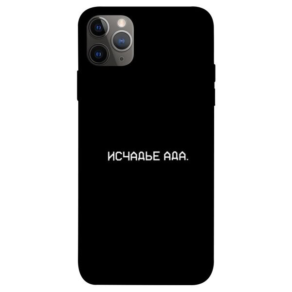

Чехол itsPrint Исчадье ада для Apple iPhone 12 Pro Max (6.7")