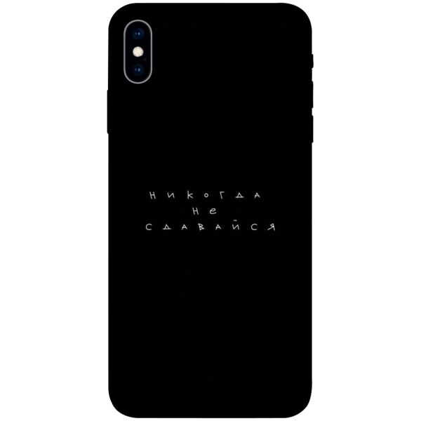 

Чехол itsPrint Никогда не сдавайся для Apple iPhone XS (5.8")