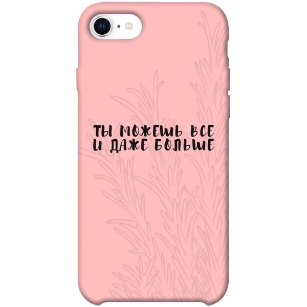 

Чехол itsPrint Ты можешь все для Apple iPhone SE (2020)