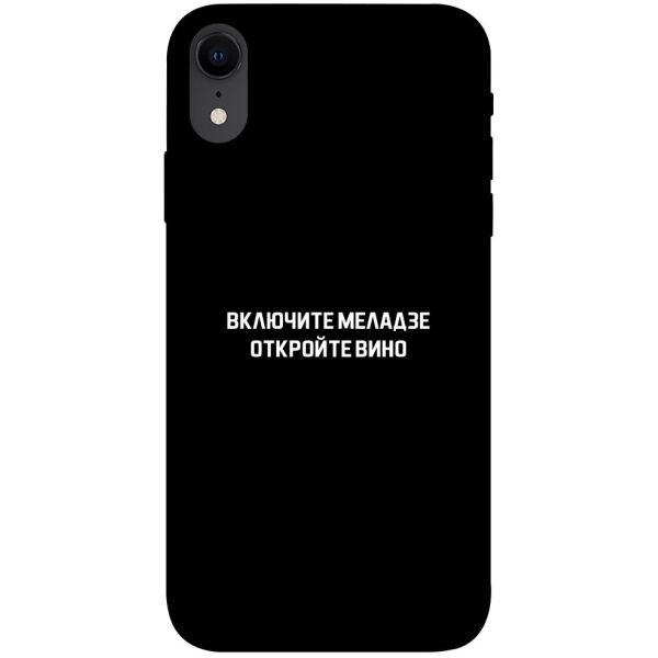 

Чехол itsPrint Включите Меладзе для Apple iPhone XR (6.1")
