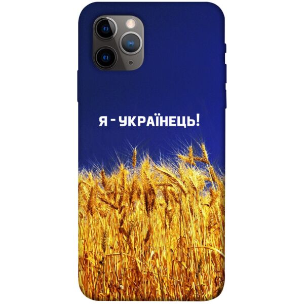 

Чехол itsPrint Я українець! для Apple iPhone 11 Pro (5.8")