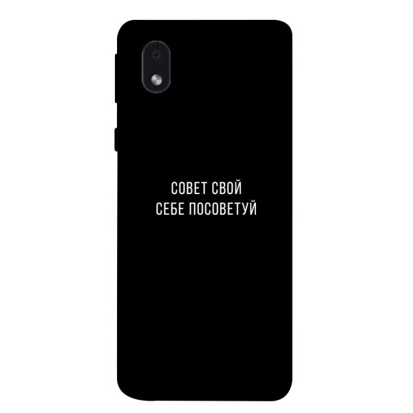 

Чехол itsPrint Совет свой себе посоветуй для Samsung Galaxy M01 Core / A01 Core