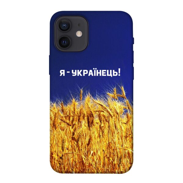 

Чехол itsPrint Я українець! для Apple iPhone 12 mini (5.4")