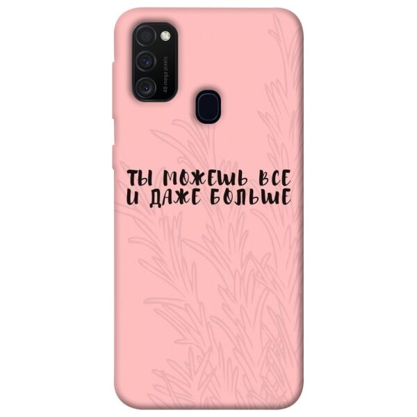 

Чехол itsPrint Ты можешь все для Samsung Galaxy M21