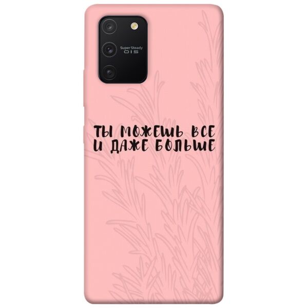 

Чехол itsPrint Ты можешь все для Samsung Galaxy S10 Lite