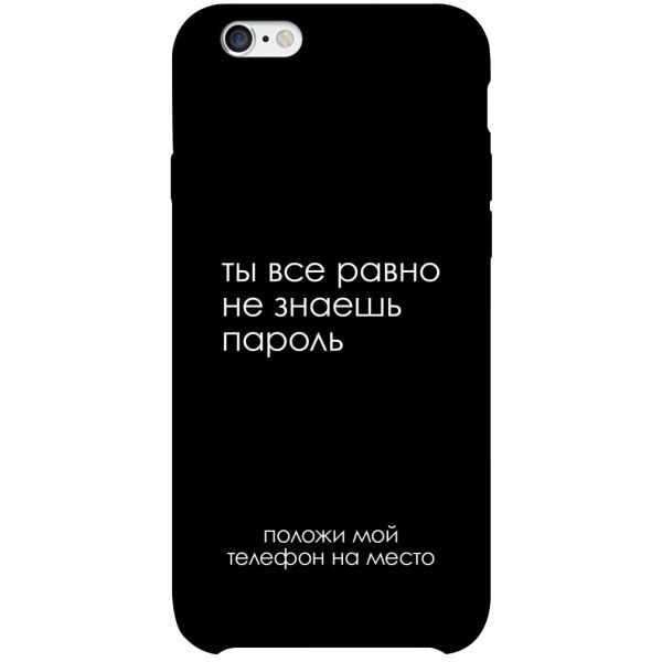 

Чехол itsPrint Ты все равно не знаешь пароль для Apple iPhone 6/6s plus (5.5")
