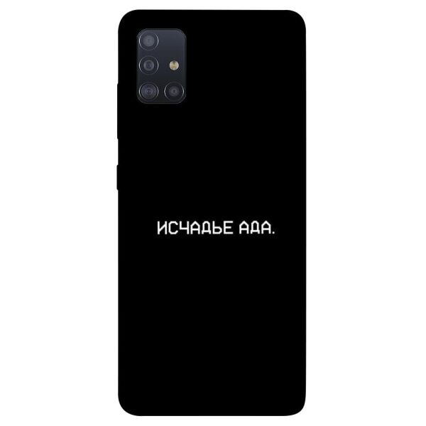 

Чехол itsPrint Исчадье ада для Samsung Galaxy M51