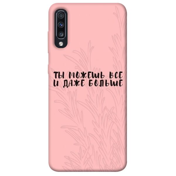 

Чехол itsPrint Ты можешь все для Samsung Galaxy A70 (A705F)