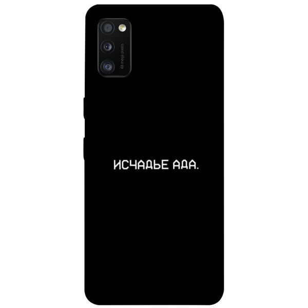 

Чехол itsPrint Исчадье ада для Samsung Galaxy A41