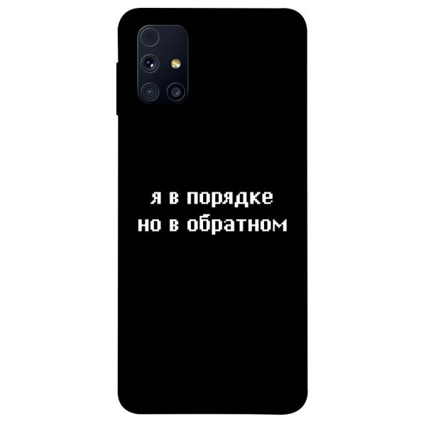 

Чехол itsPrint Я в порядке для Samsung Galaxy M31s