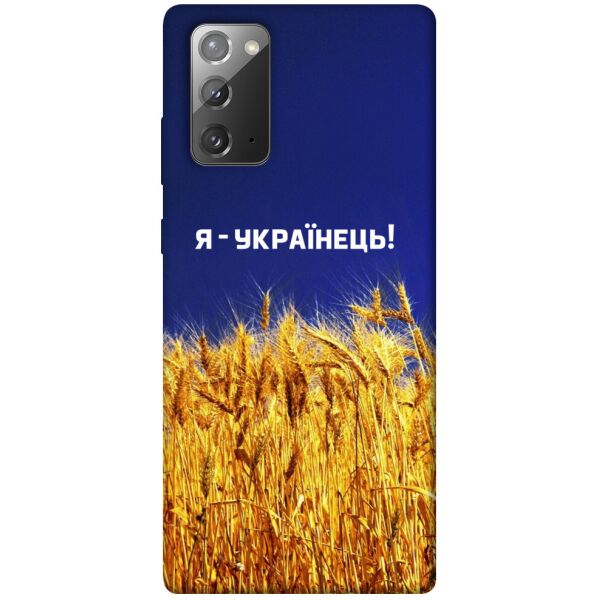 

Чехол itsPrint Я українець! для Samsung Galaxy Note 20