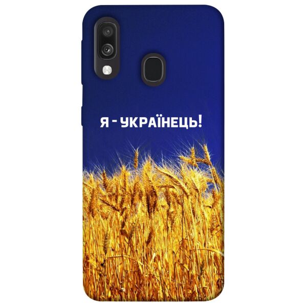 

Чехол itsPrint Я українець! для Samsung Galaxy A40 (A405F)