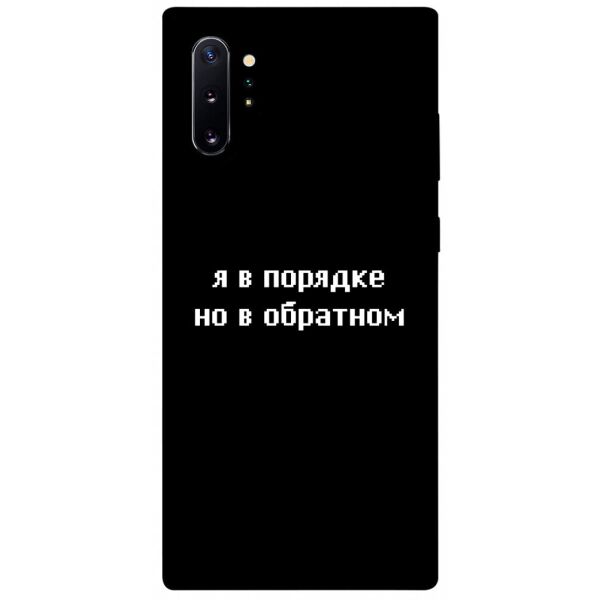 

Чехол itsPrint Я в порядке для Samsung Galaxy Note 10 Plus