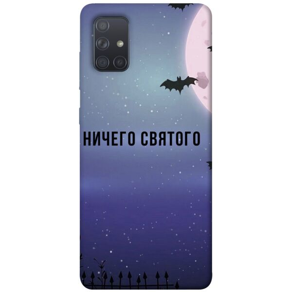 

Чехол itsPrint Ничего святого ночь для Samsung Galaxy A71
