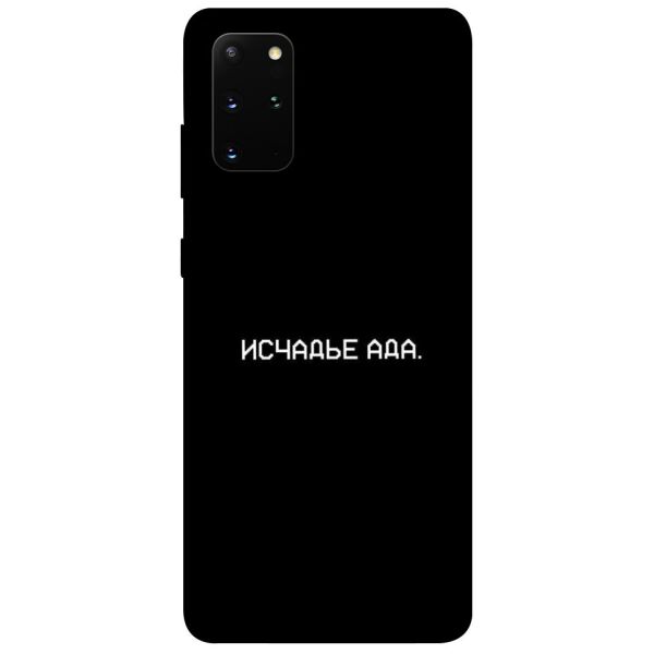 

Чехол itsPrint Исчадье ада для Samsung Galaxy S20+