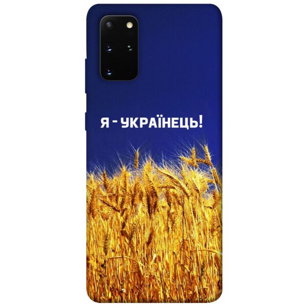 

Чехол itsPrint Я українець! для Samsung Galaxy S20+