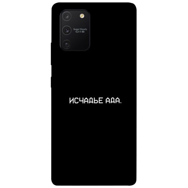 

Чехол itsPrint Исчадье ада для Samsung Galaxy S10 Lite