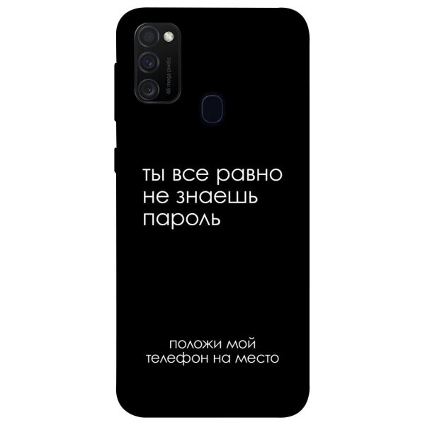

Чехол itsPrint Ты все равно не знаешь пароль для Samsung Galaxy M30s / M21