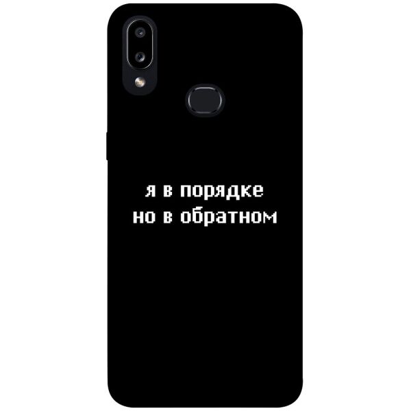 

Чехол itsPrint Я в порядке для Samsung Galaxy A10s