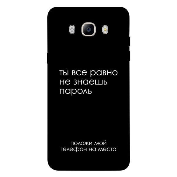 

Чехол itsPrint Ты все равно не знаешь пароль для Samsung J510F Galaxy J5 (2016)