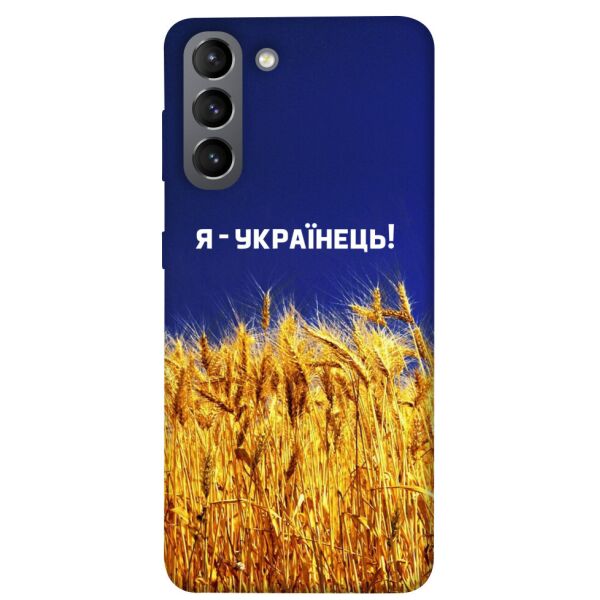 

Чехол itsPrint Я українець! для Samsung Galaxy S21