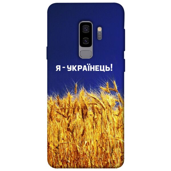 

Чехол itsPrint Я українець! для Samsung Galaxy S9+