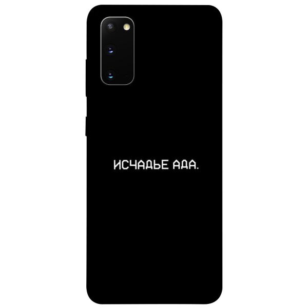 

Чехол itsPrint Исчадье ада для Samsung Galaxy S20