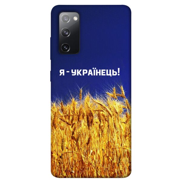 

Чехол itsPrint Я українець! для Samsung Galaxy S20 FE