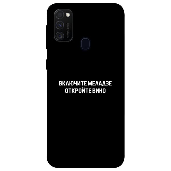 

Чехол itsPrint Включите Меладзе для Samsung Galaxy M21