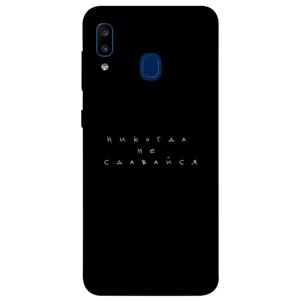

Чехол itsPrint Никогда не сдавайся для Samsung Galaxy A20 / A30