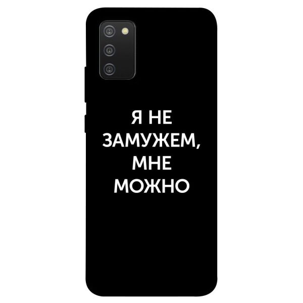 

Чехол itsPrint Я не замужем мне можно для Samsung Galaxy A02s