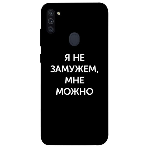 

Чехол itsPrint Я не замужем мне можно для Samsung Galaxy M11