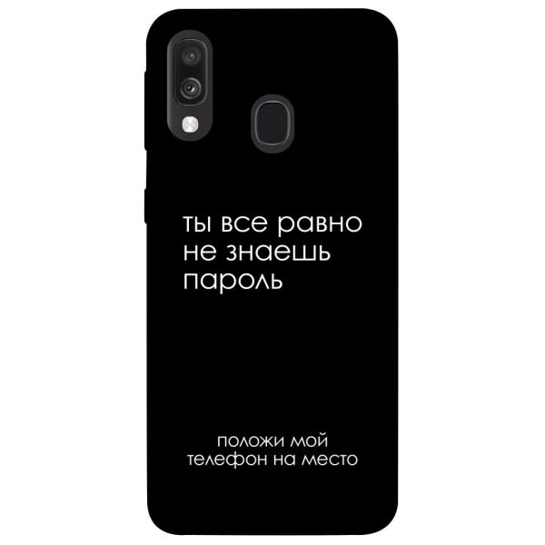 

Чехол itsPrint Ты все равно не знаешь пароль для Samsung Galaxy A40 (A405F)