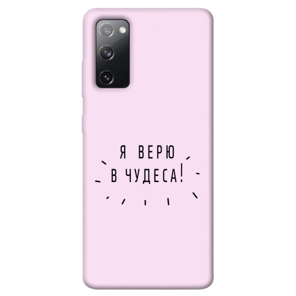 

Чехол itsPrint Я верю в чудеса для Samsung Galaxy S20 FE