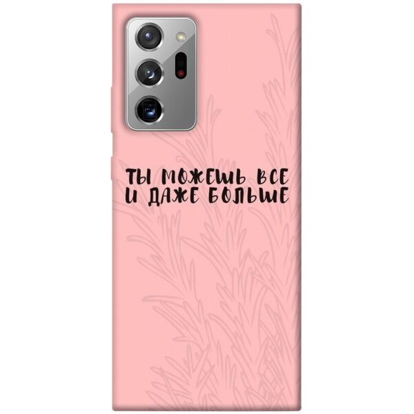 

Чехол itsPrint Ты можешь все для Samsung Galaxy Note 20 Ultra