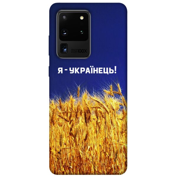 

Чехол itsPrint Я українець! для Samsung Galaxy S20 Ultra