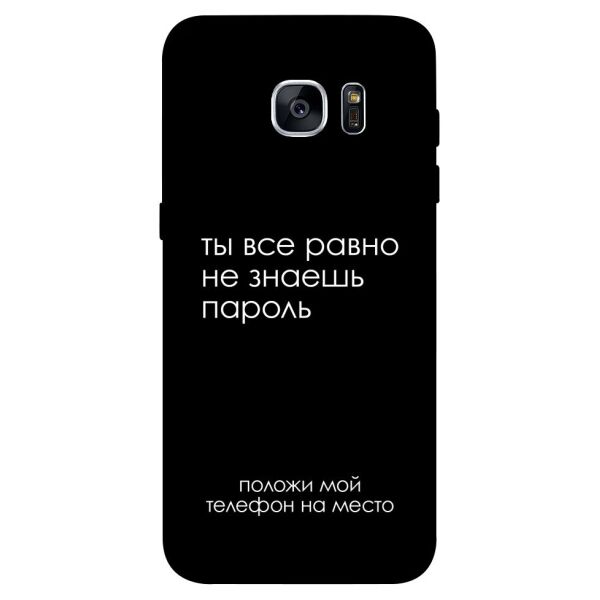 

Чехол itsPrint Ты все равно не знаешь пароль для Samsung G935F Galaxy S7 Edge