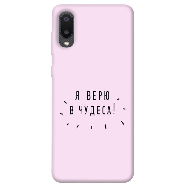 

Чехол itsPrint Я верю в чудеса для Samsung Galaxy A02
