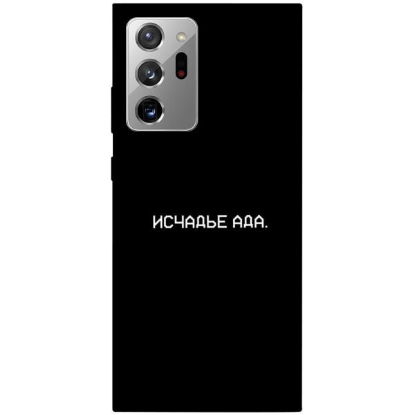 

Чехол itsPrint Исчадье ада для Samsung Galaxy Note 20 Ultra