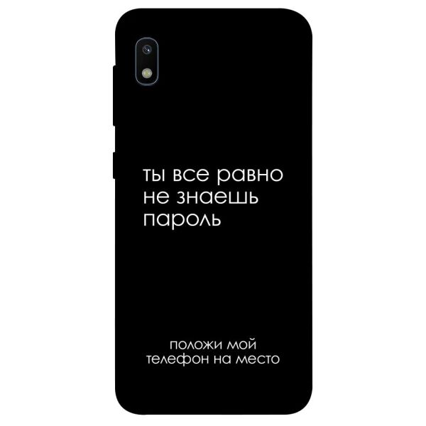 

Чехол itsPrint Ты все равно не знаешь пароль для Samsung Galaxy A10 (A105F)