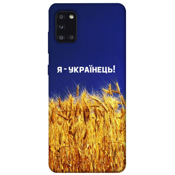 

Чехол itsPrint Я українець! для Samsung Galaxy A31