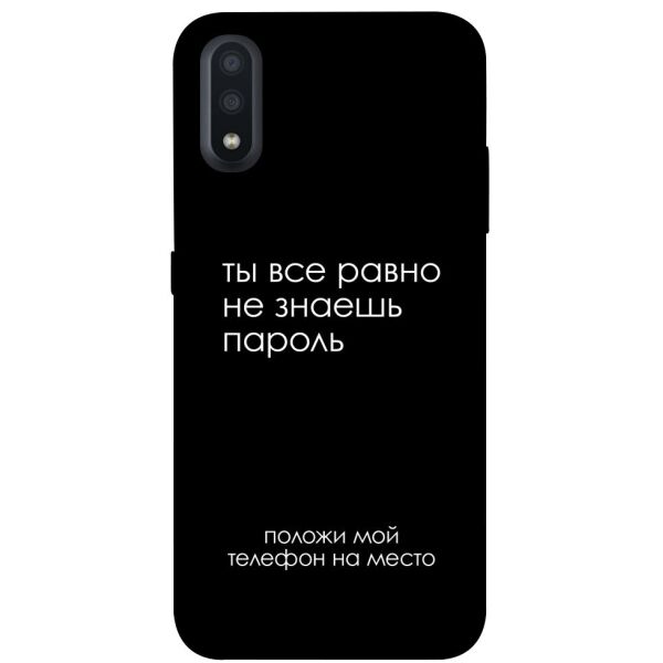 

Чехол itsPrint Ты все равно не знаешь пароль для Samsung Galaxy A01