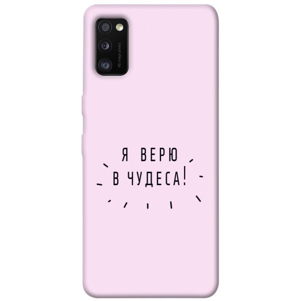 

Чехол itsPrint Я верю в чудеса для Samsung Galaxy A41
