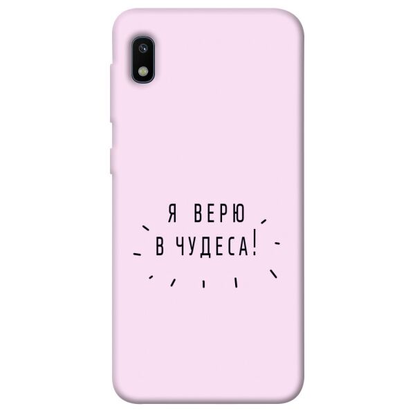 

Чехол itsPrint Я верю в чудеса для Samsung Galaxy A10 (A105F)