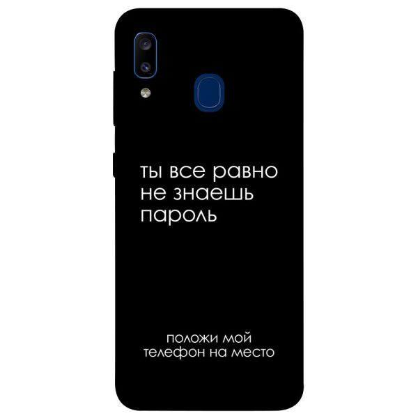 

Чехол itsPrint Ты все равно не знаешь пароль для Samsung Galaxy A20 / A30