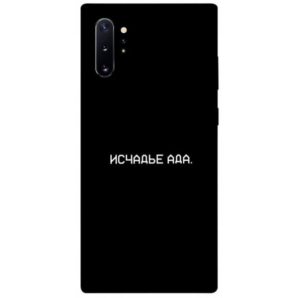 

Чехол itsPrint Исчадье ада для Samsung Galaxy Note 10 Plus
