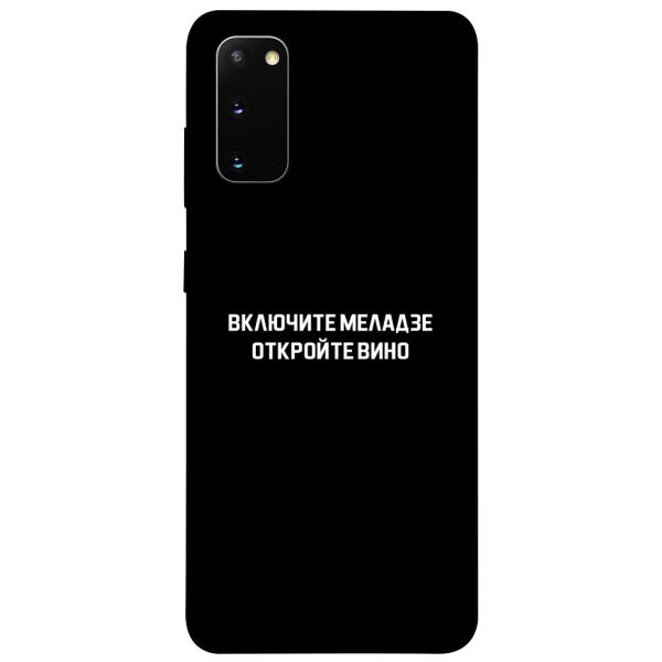 

Чехол itsPrint Включите Меладзе для Samsung Galaxy S20