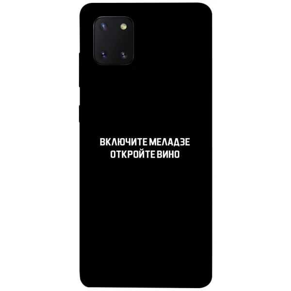 

Чехол itsPrint Включите Меладзе для Samsung Galaxy Note 10 Lite (A81)