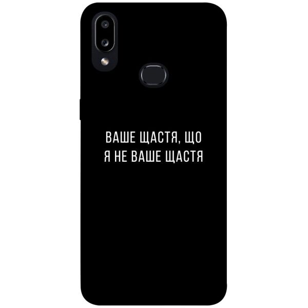 

Чехол itsPrint Ваше щастя для Samsung Galaxy A10s