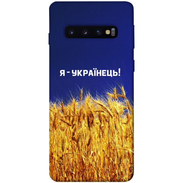 

Чехол itsPrint Я українець! для Samsung Galaxy S10